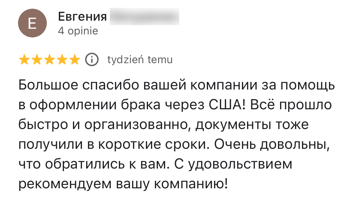 Евгения Е. — Шлюб через США