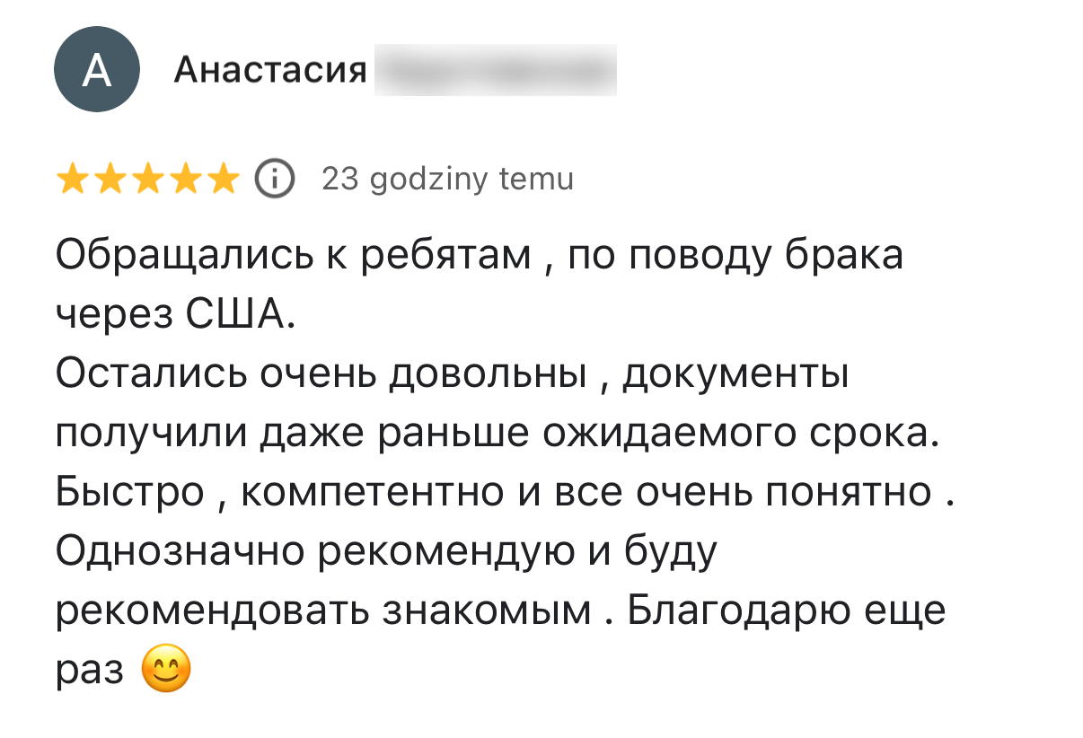 Анастасия Х. — Шлюб через США