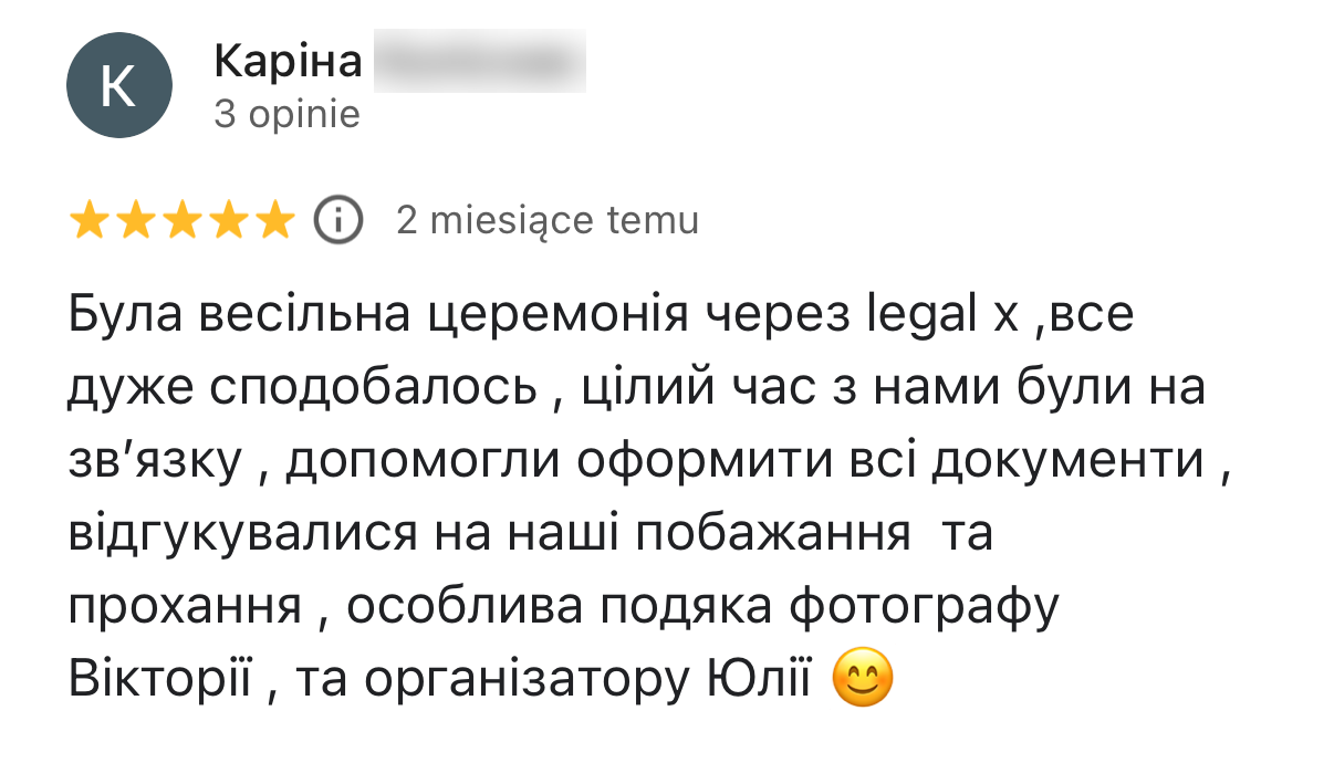 Карина К. — Шлюб у Польщі