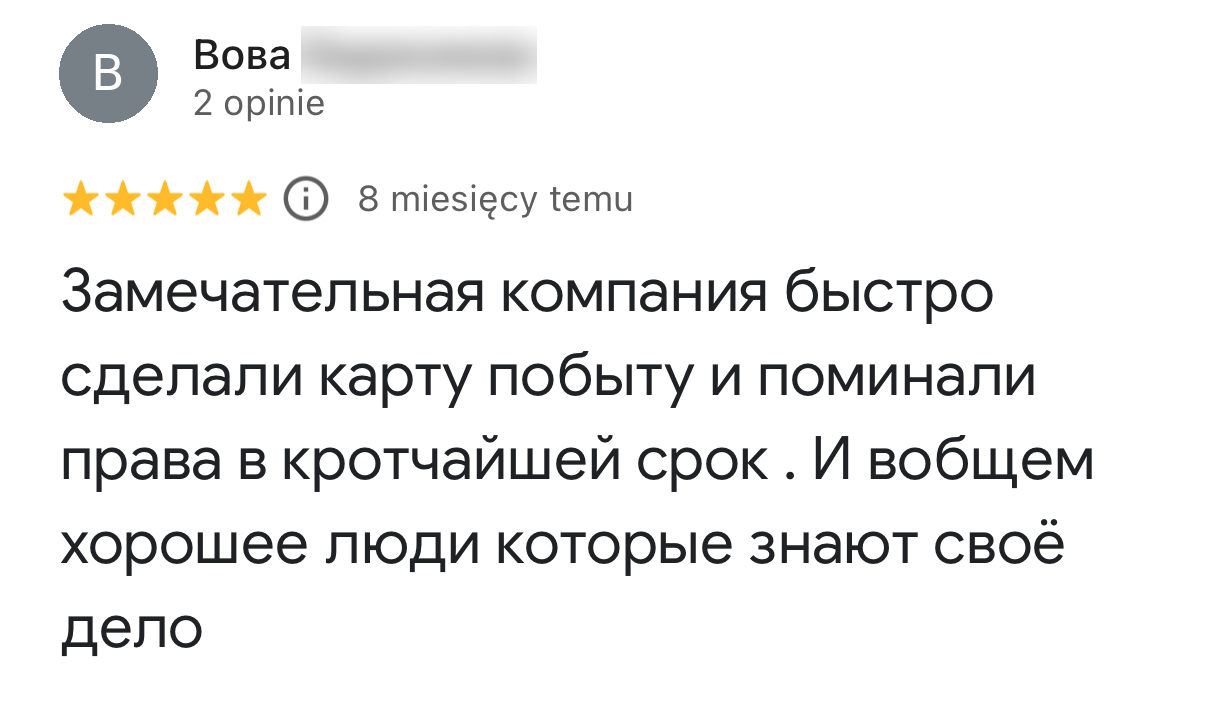 Вова Е. — Карта побиту і заміна прав
